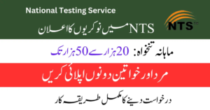 NTS Jobs 2024 || National Testing Service Jobs 2024 || www.nts.org.pk