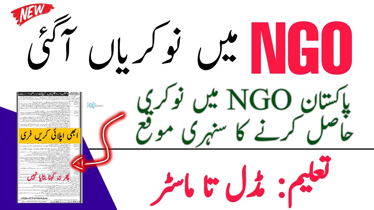 NGO