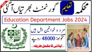 National Computing Education Jobs 2024 || Education Department Jobs 2024 || Apply Start Now