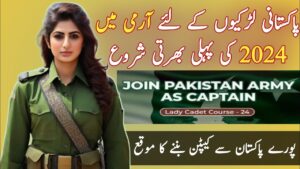Pak Army Captain Jobs 2024 || Join Lady Cadet Course LCC 25