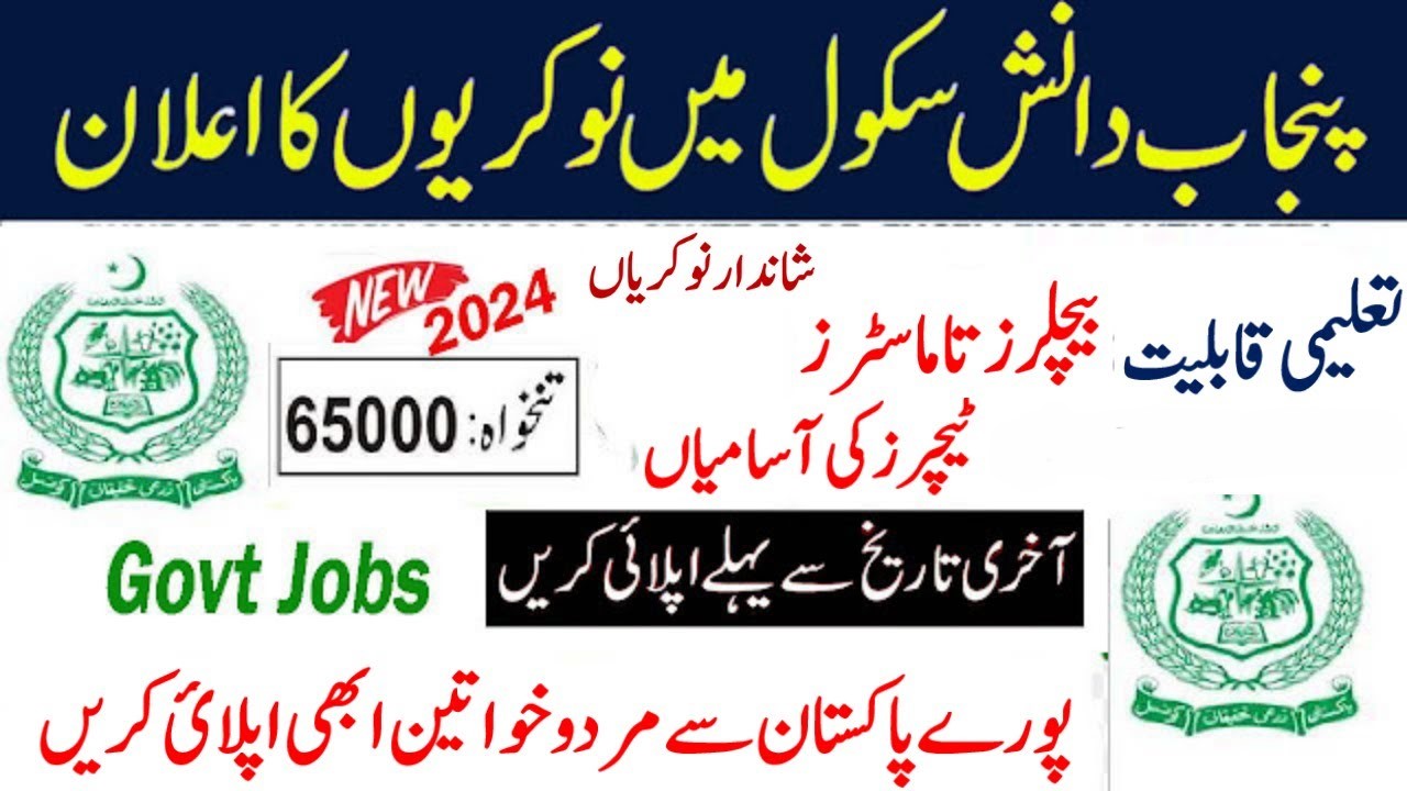 Punjab Danish Schools Jobs 2024 Latest Advertisement Apply All Punjab Danish Schools Jobs 2024 Latest Advertisement Apply All