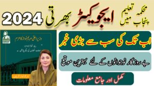 Government Schools Jobs 2024 || Schools Head Jobs 2024