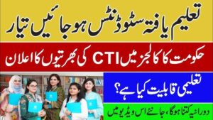 WUM Jobs 2024 | The Women University Multan Recruitment