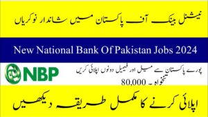 National Bank of Pakistan NBP Jobs 2024