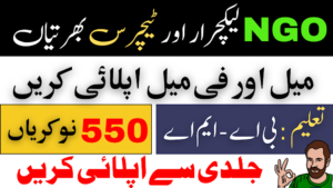 NGO Teachers Jobs 2024