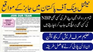 National Bank of Pakistan NBP Jobs 2024