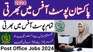 GPO Post Box 26 Lahore Jobs 2024 || 100+ New Post Announced