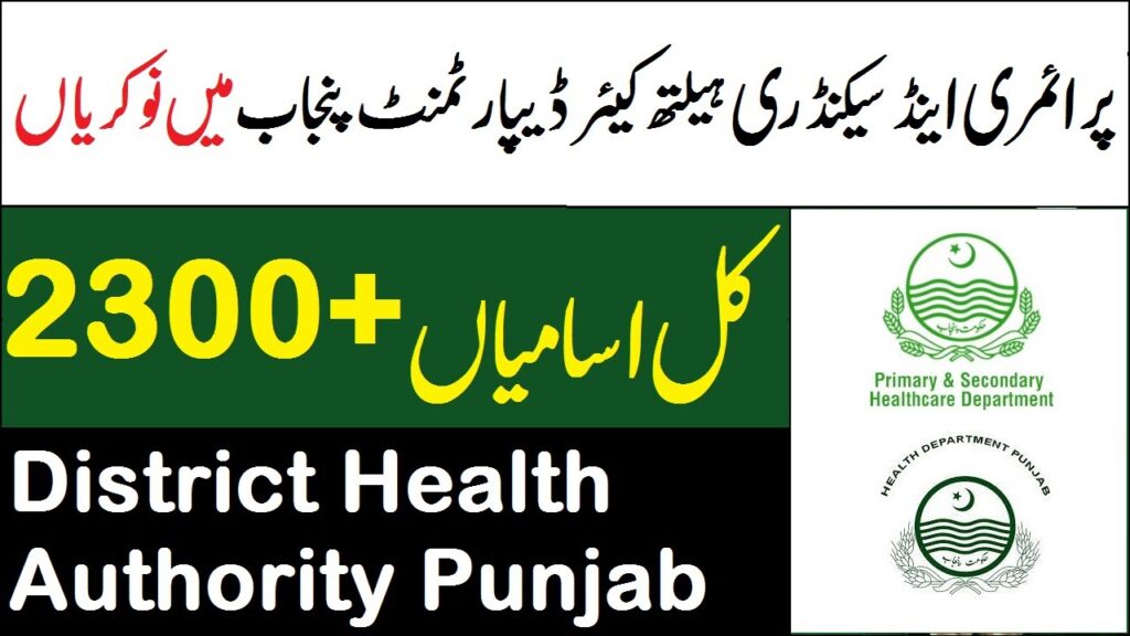 District Health Authority Jobs 2024