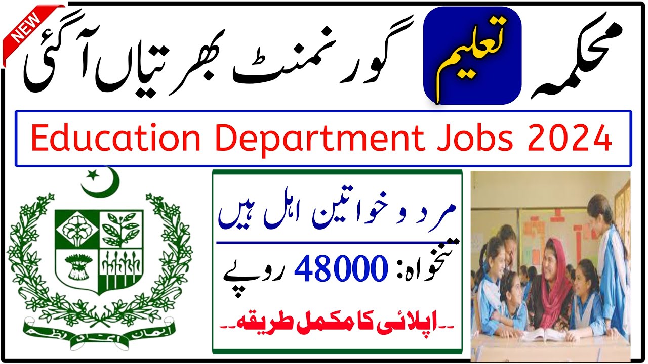 Namal College Mianwali Jobs 2024