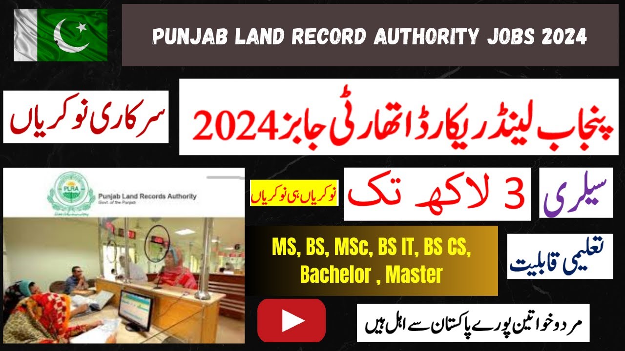 Punjab Land Records Authority PLRA Jobs 2024