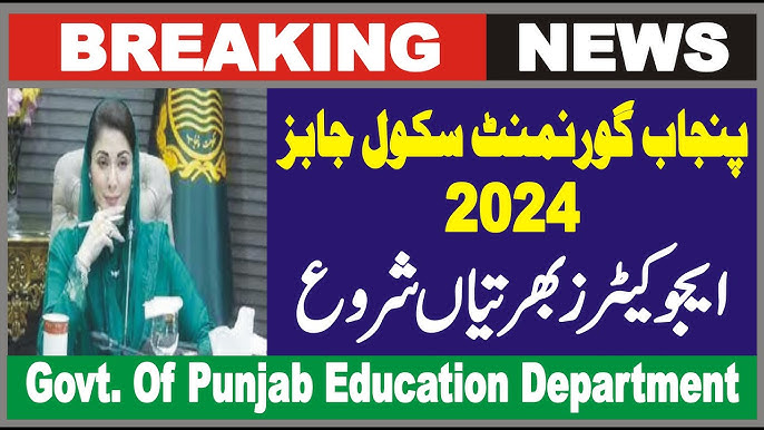 Educators Jobs 2024