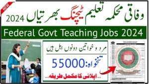 PAEC Foundation Jobs