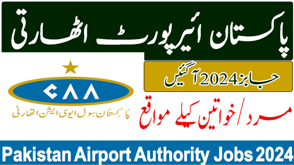 Pakistan Air Port