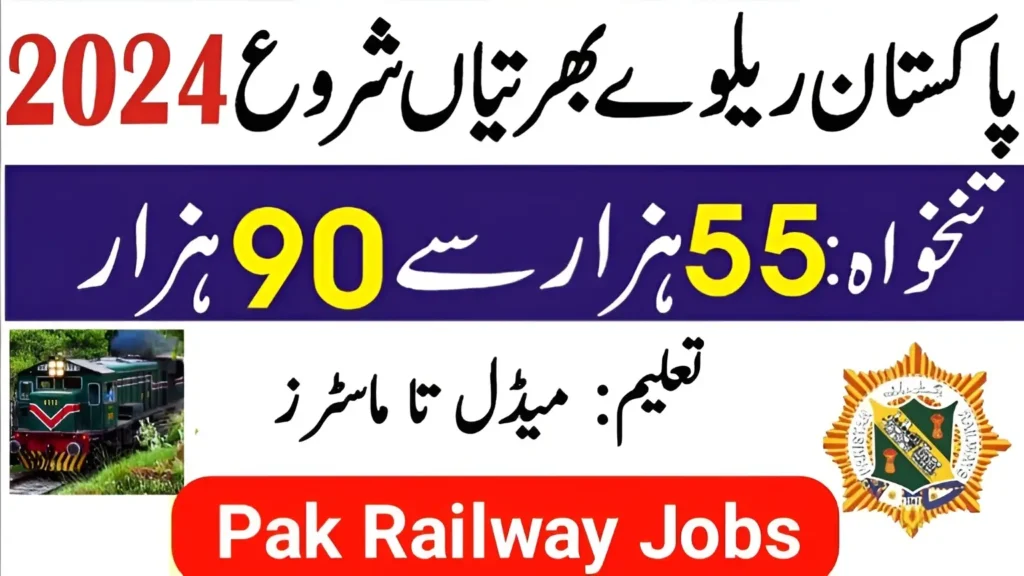 Pakistan Railways Jobs