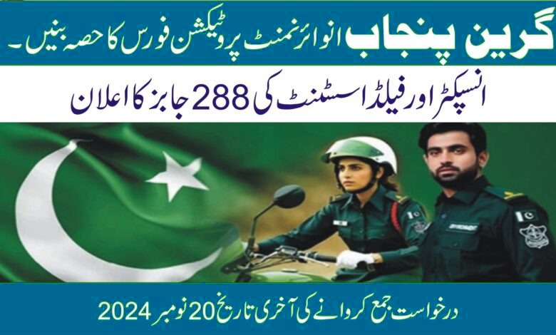 Environment Protection Force Jobs