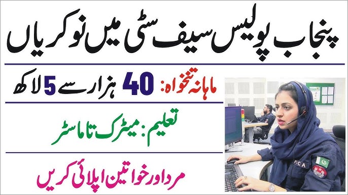 Punjab Police Safe Cities Authority