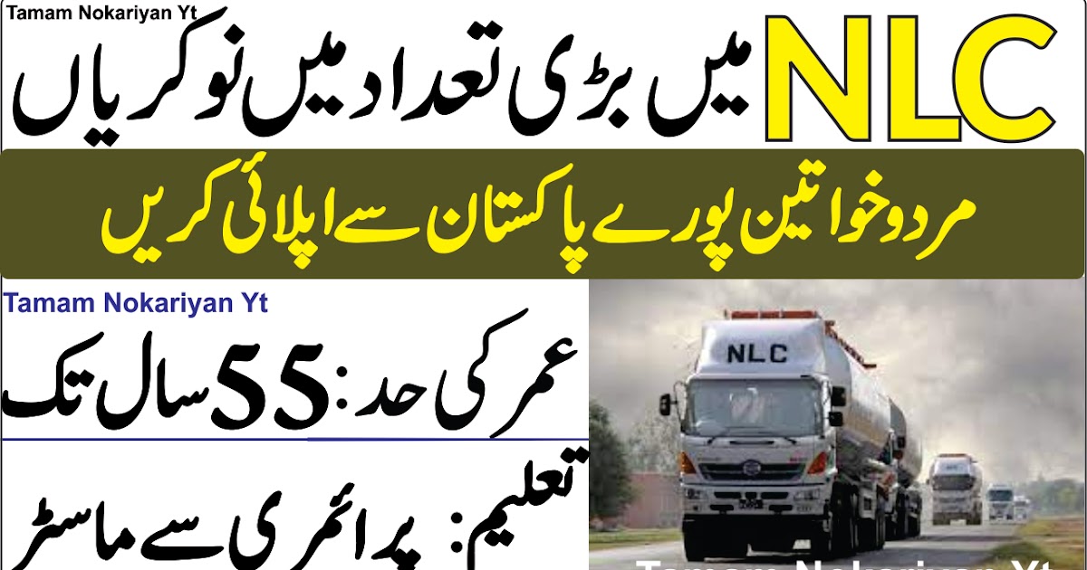 National Logistics Corporation NLC Jobs 2025