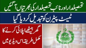 PPSC Zilladar Jobs 2024 2025 Online Apply Last Date