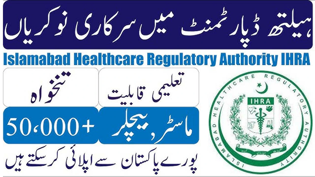 Islamabad Health Care Regulatory Authority IHRA Jobs 2025