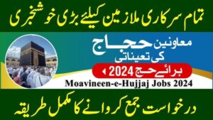 Ministry of Religious Affairs Walk-In Tests and Interviews Jobs for Hajj 2025