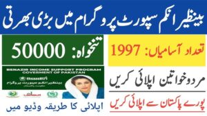 BISP Jobs 2025 Online Apply For Benazir Income Support Programme