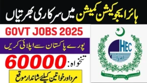 Higher Education Commission Jobs 2025 Online Apply || HEC Jobs 2025 Online Apply