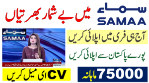 SAMAA Tv Jobs 2025 at Entry Level Accounts Officer Apply Now