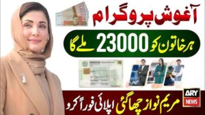 Chief Minister Introduces Aghosh Program 2025 to Support Pregnant Women & New Mothers
