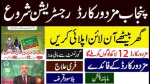 How to Make Punjab Mazdoor Card Ehsaas Program in June 2025 – Get PKR 14,000 Monthly Support (Full Guide)