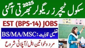 Government Latest Teaching Jobs 2025 Announced || All Subject Teachers Post