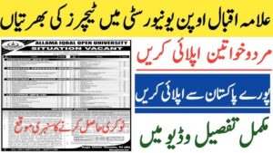 Allama Iqbal Open University AIOU Jobs 2025 Apply Online for Latest Vacancies