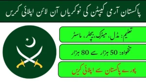 Join Pakistan Army as Captain 2025 Apply Online for Direct Short Service Commission DSSC Careers