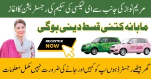 Punjab E-Taxi Scheme 2025 – Apply Now for Interest-Free Electric Taxi & Govt Support