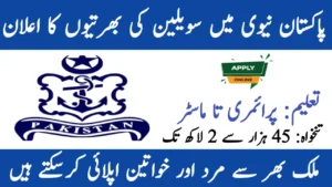 Join Pak Navy 2025 – Online Apply for Latest Jobs, Courses & Commission Entries