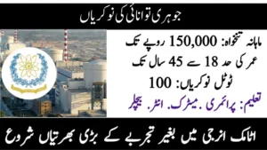 Atomic Energy Jobs 2025