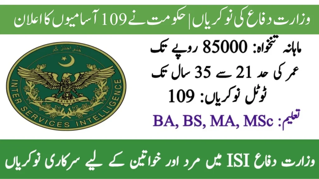 Ministry of Defense Jobs